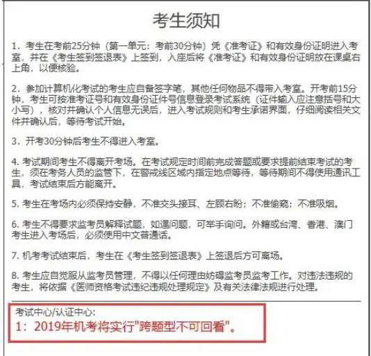 执业医师变更最新政策解读及其影响分析