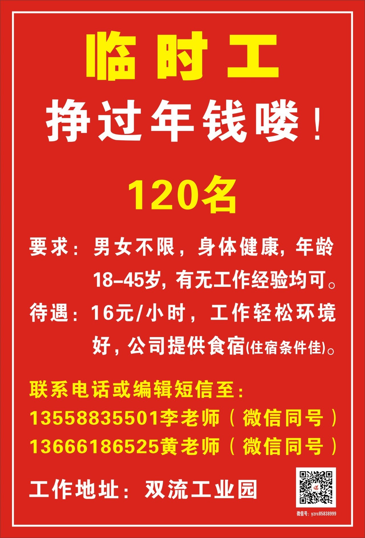 曲阜最新临时工招聘信息及解读，全面了解招聘动态与细节