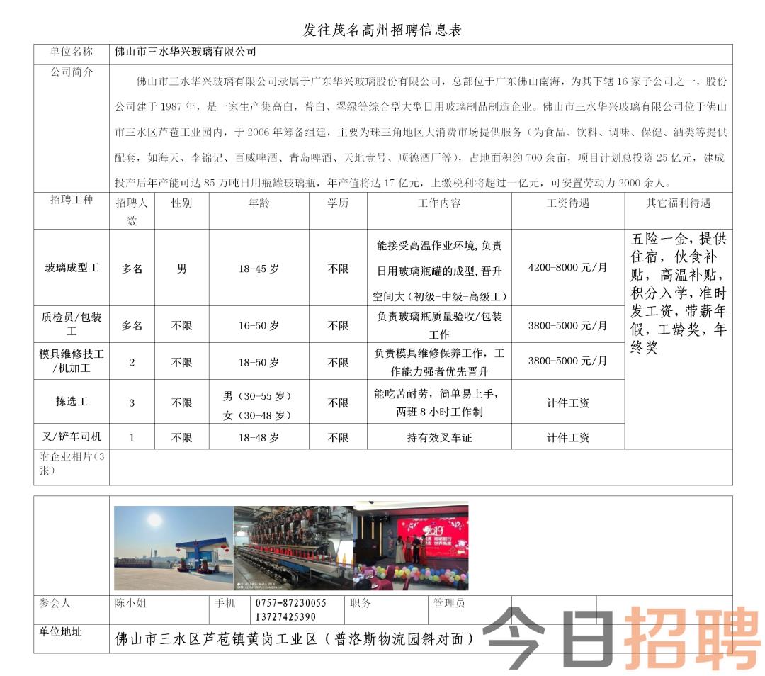 含山快递最新招聘启事，开启职业快递之旅的大门