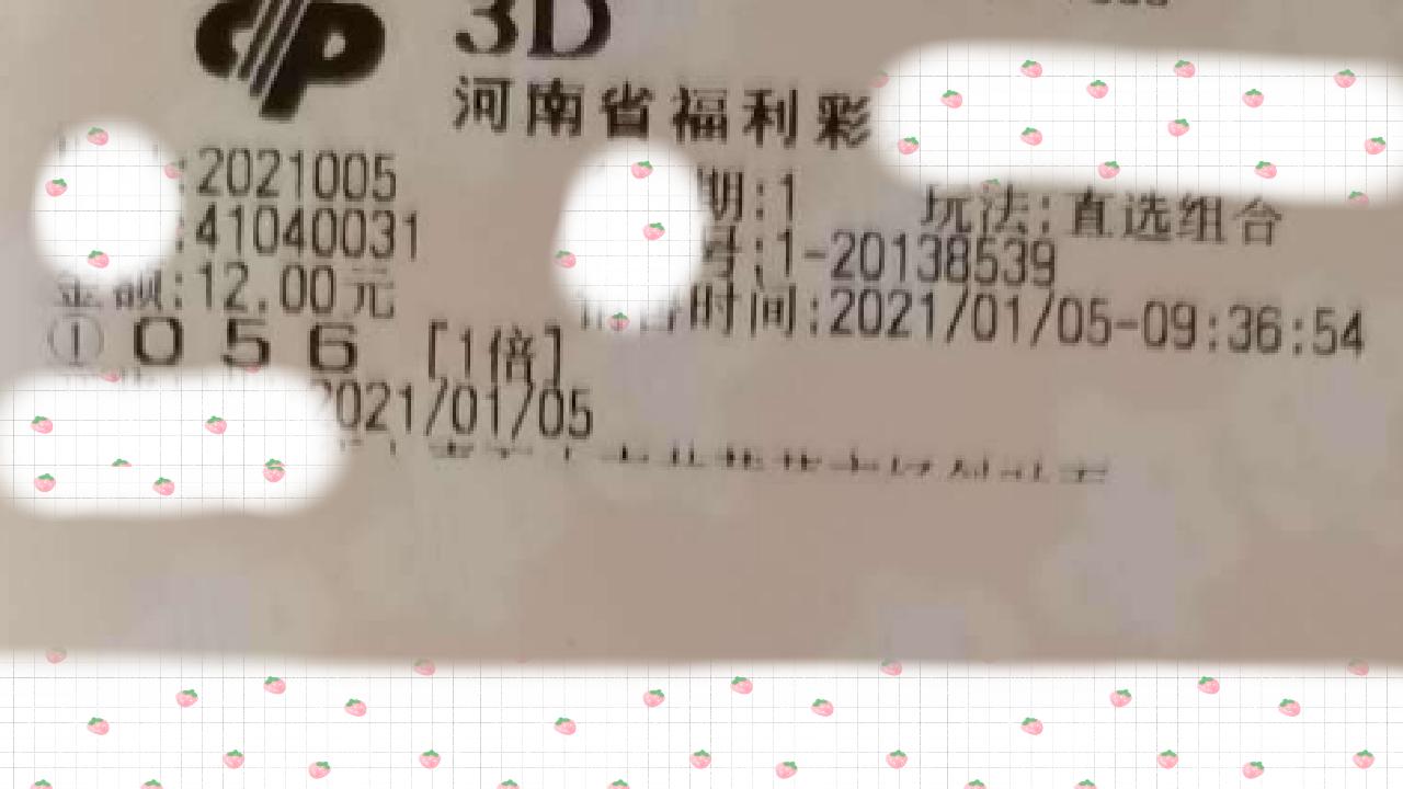 今日最新3D开奖结果揭晓，幸运儿名单出炉！