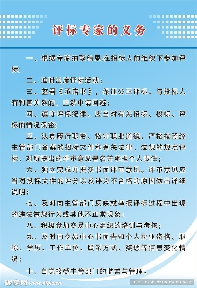 最新评标专家管理办法，公正与效率性的双重保障提升策略