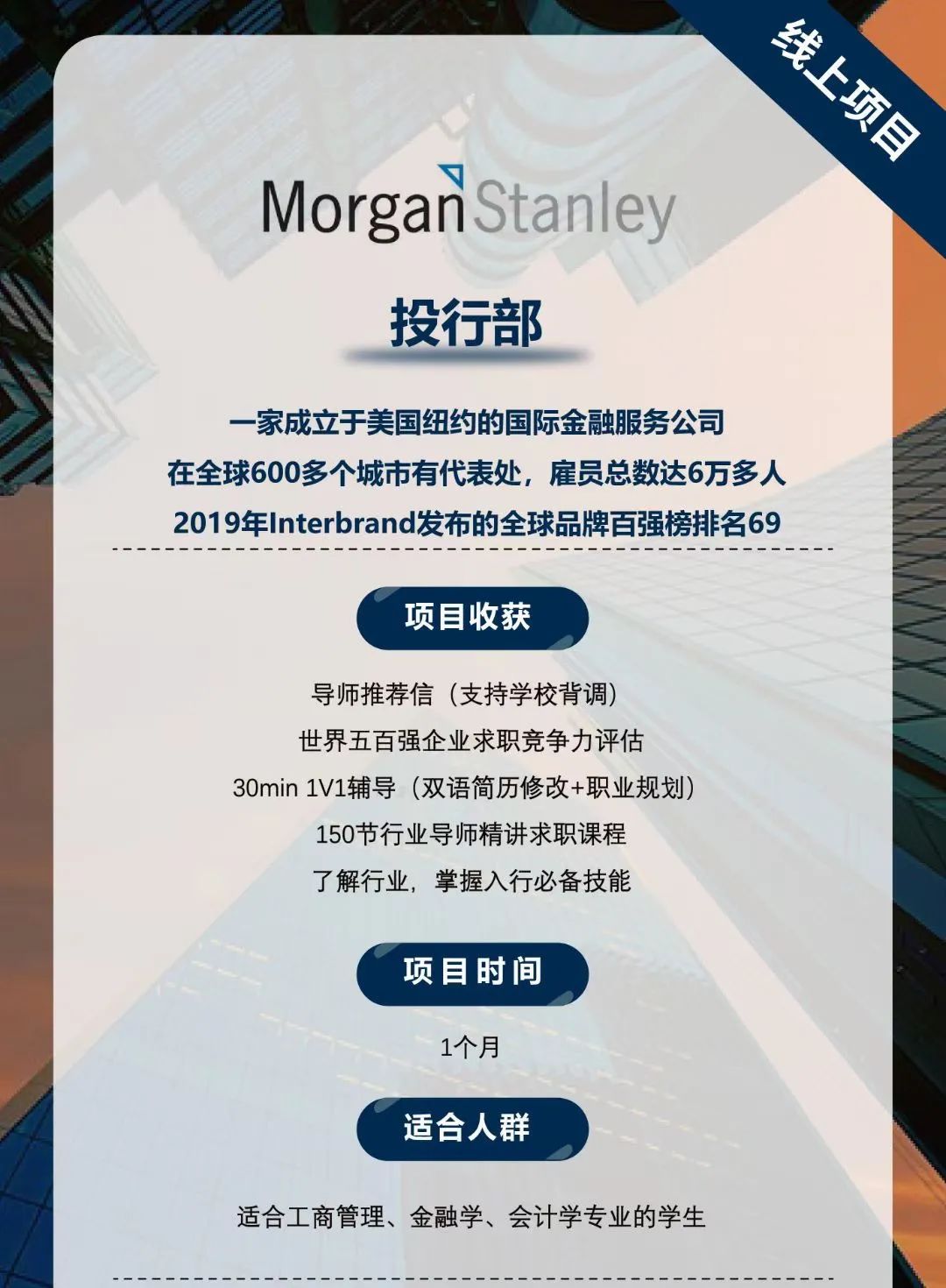 摩根盛通杭州最新招聘动向及机遇揭秘