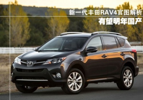 丰田最新款RAV4革新之作，引领SUV潮流的先锋之选